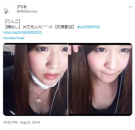 八雲べに 顔バレ②